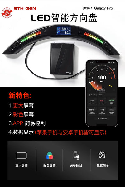 LED Performance Steering Wheel Race Digital Display Shift Indicator