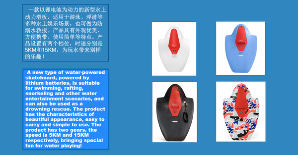 Electric Diving Scuba Surfboard Paddle Wakeboard Water Propeller Rechargeable SUP Board Scooter